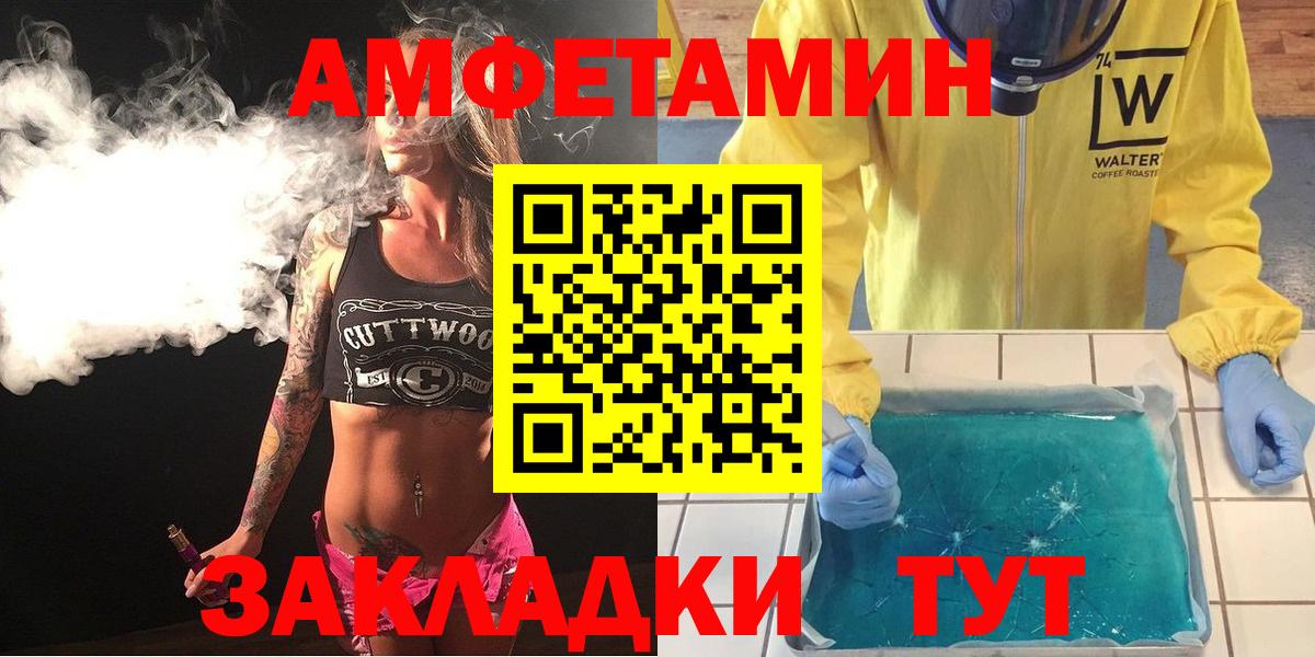 Амфетамин VHQ Печора