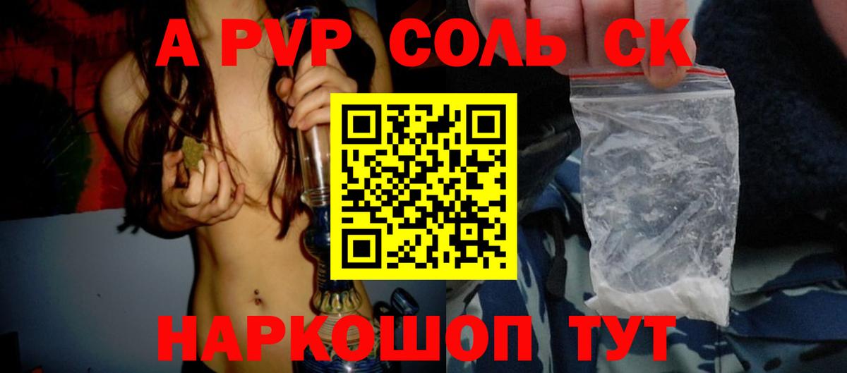 Alfa_PVP Crystall  Вход с VPN  Alfa_PVP СК  Печора  APVP СК 