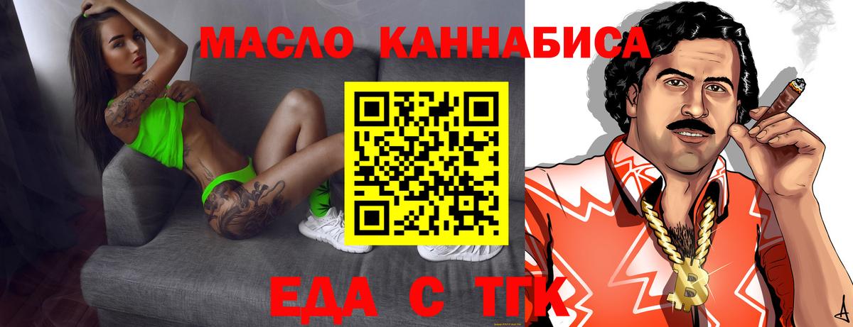 Печора  Еда ТГК конопля  Вход с VPN 