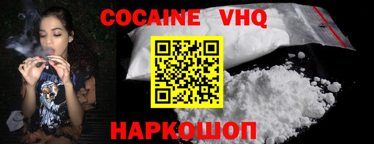 Кокаин FishScale Печора