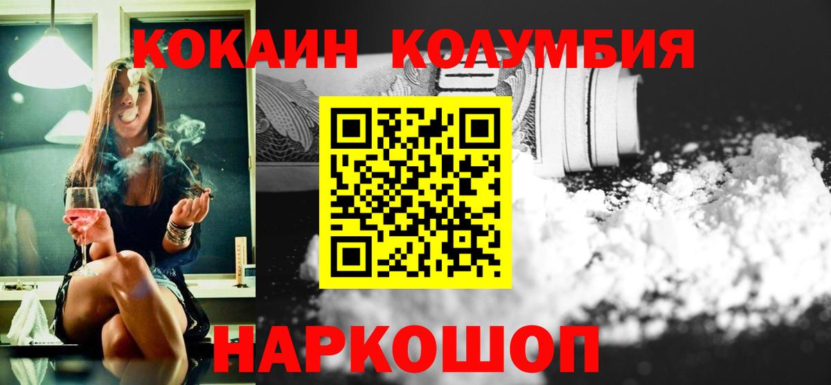 Кокаин VHQ  COCAIN 97%  Печора  Вход с VPN 