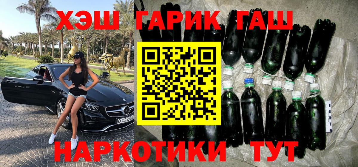Печора  ГАШИШ Ice-O-Lator  ГАШИШ hashish  Вход с VPN 