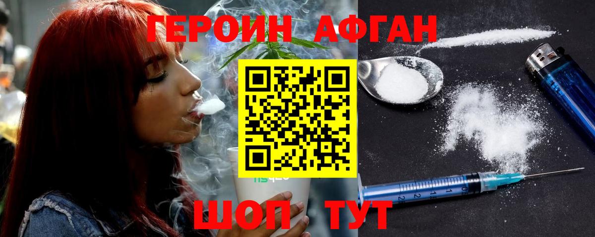 Героин герыч Печора