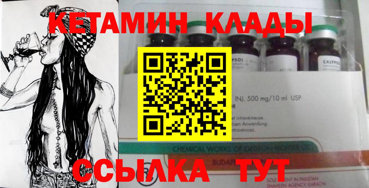 Печора  КЕТАМИН ketamine  Вход с VPN 