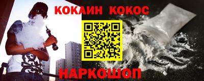 кокаин VHQ Новодвинск
