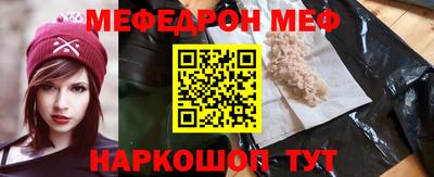 мефедрон мука Новокубанск