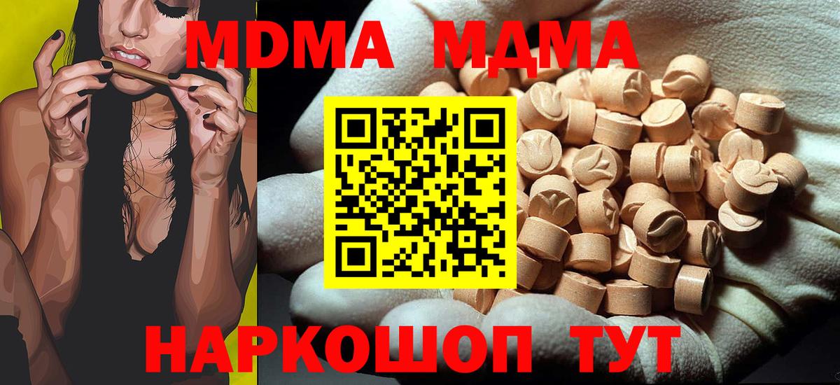 MDMA Molly Печора
