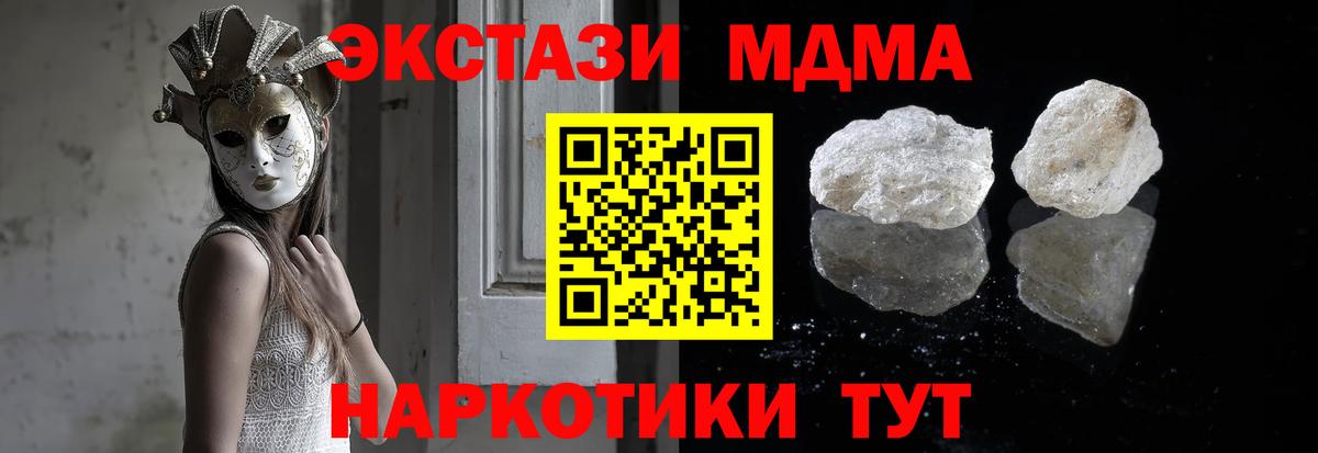 Печора  MDMA Molly  Вход с VPN  МДМА  МДМА crystal 
