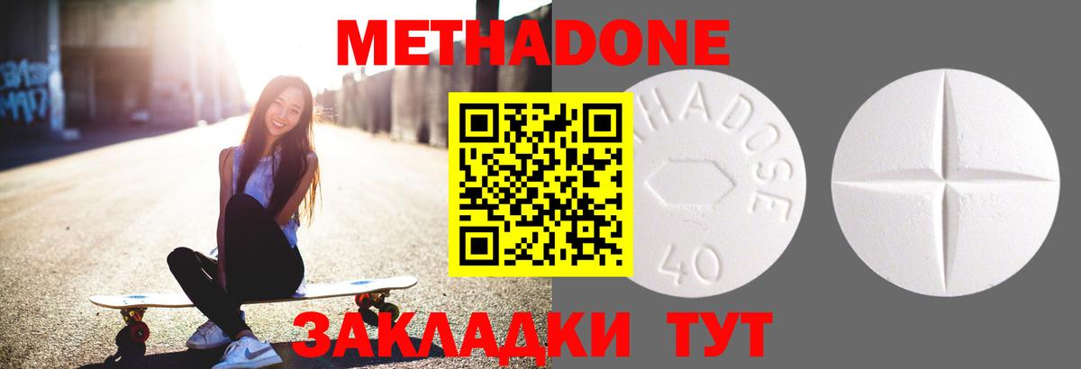 Метадон VHQ Печора