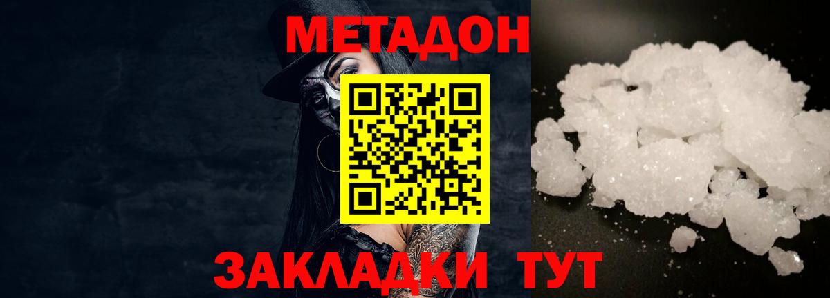 Печора  Метадон methadone  Вход с VPN 