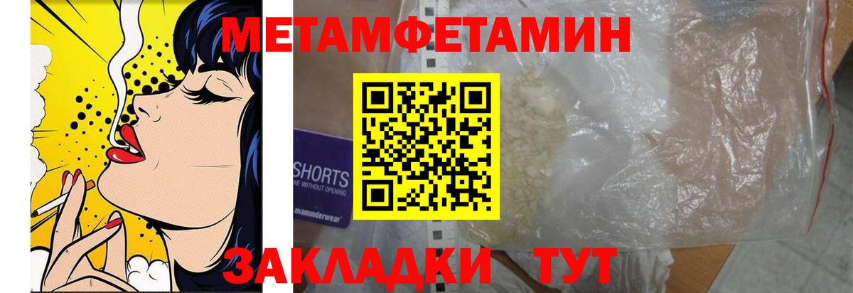Метамфетамин Methamphetamine  Вход с VPN  Печора 