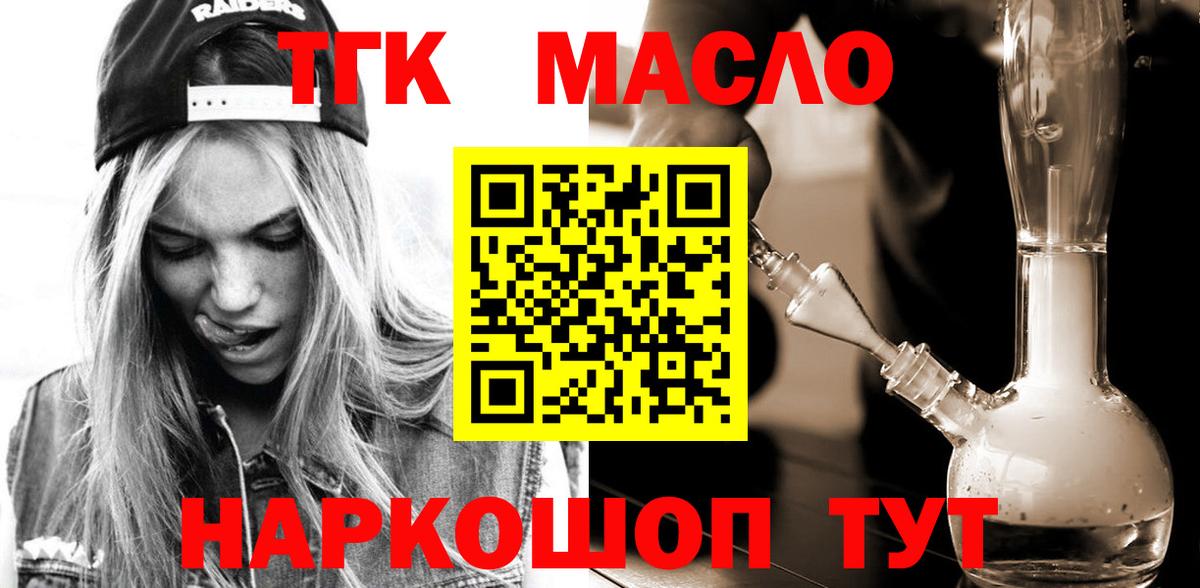 ТГК концентрат  ТГК жижа  Вход с VPN  Печора 