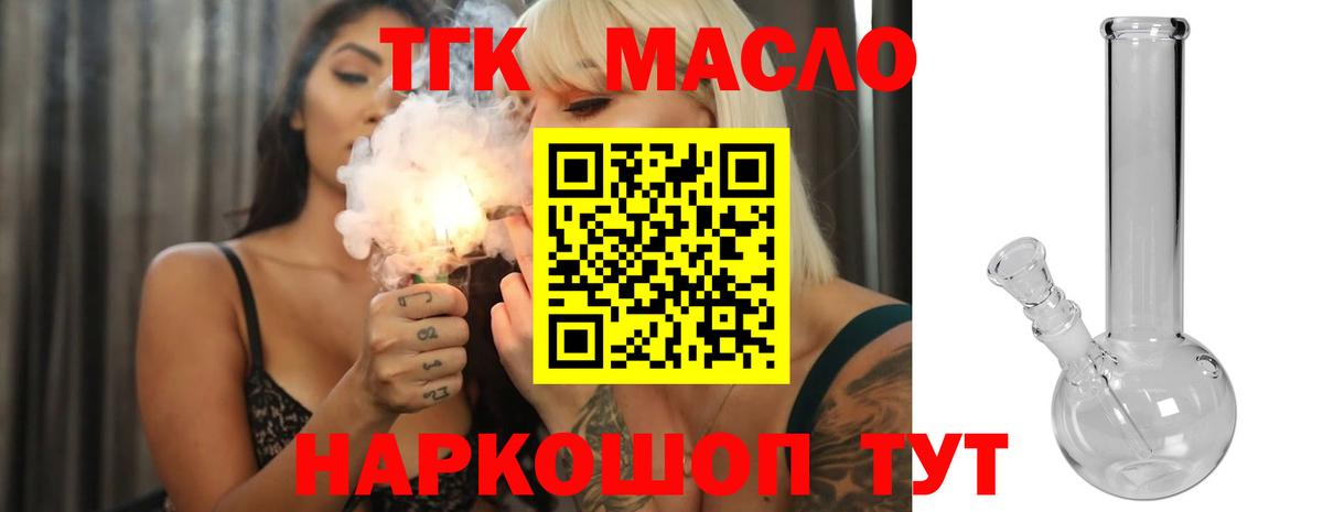 ТГК вейп с тгк Печора
